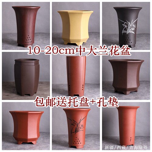 紫砂精品中式兰花盆春兰惠兰盆景
