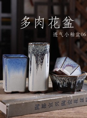 自在屋拇指釉盆6 长方马槽 多肉绿植控养 微型盆 非常小 陶瓷微型