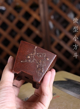 自在屋紫砂花盆微型P138#小方斗铁画轩复古中国风迷你可爱绿