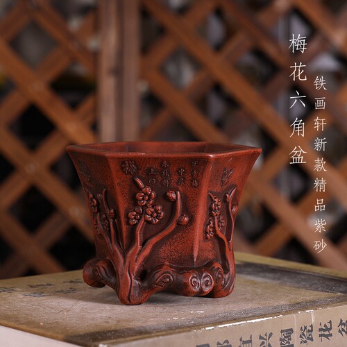 仿古铁画轩新款梅花树桩六角紫砂