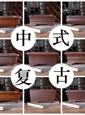 自在屋精选紫砂花盆 王飞款柴烧盆景盆03 长方/马槽 室内桌面中式