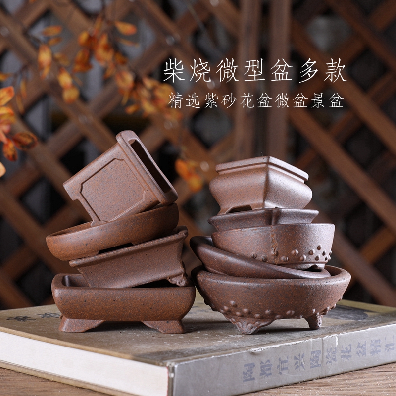 自在屋精选紫砂花盆 张可磊款柴烧盆景盆 微型盆9款 仿古中式