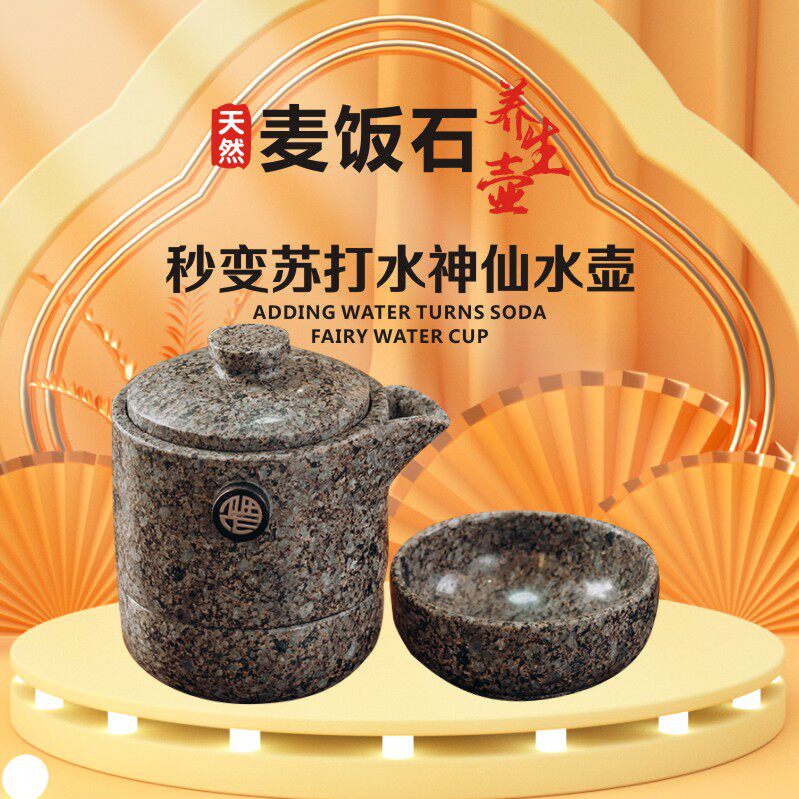 中华麦饭石养生茶具矿泉壶四合一带茶盘便携茶器旅行茶壶便携家用