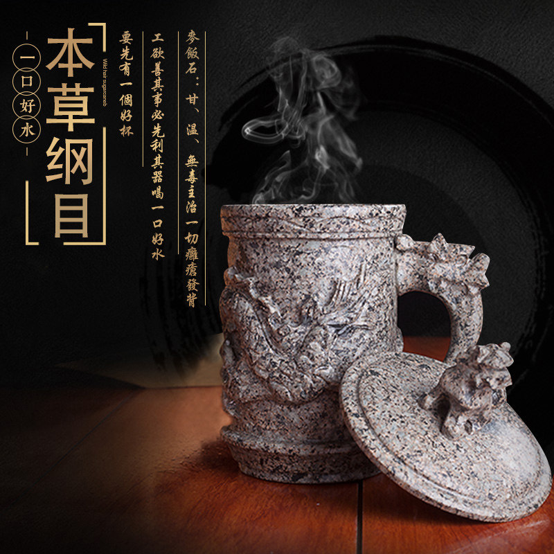 内蒙古麦饭石茶杯子天然艺术礼品精致创意马克杯豪华水杯养生净化