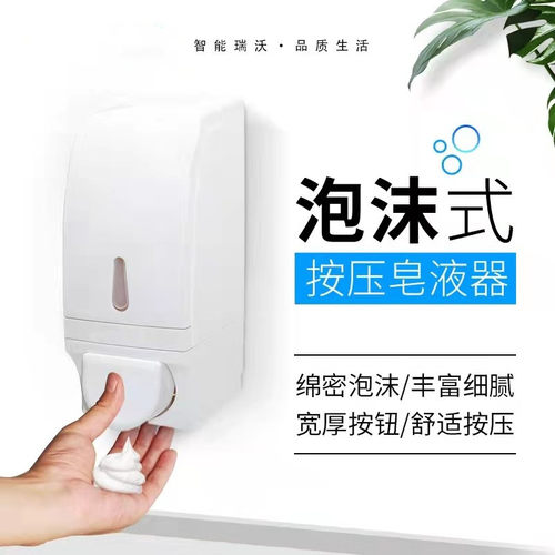 手动泡沫洗手液壁挂式卫生间