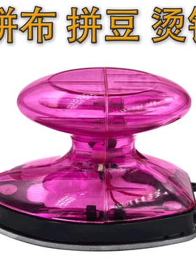 米美MEMAY 红宝迷你电熨斗 拼豆专用小熨斗 宿舍限电可用 旅行