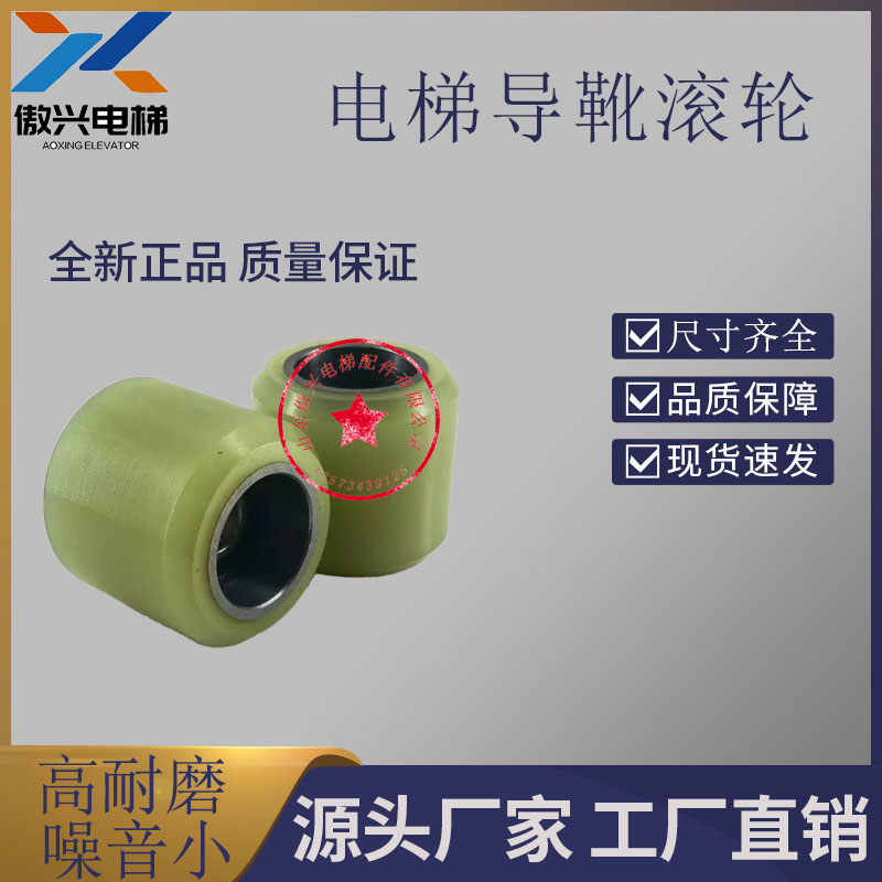 三菱电梯拖带轮透明拖滚轮装置