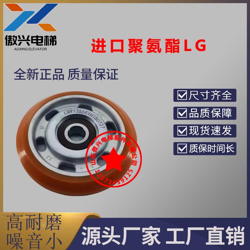 电梯滚轮电梯导靴轮聚氨酯滚轮