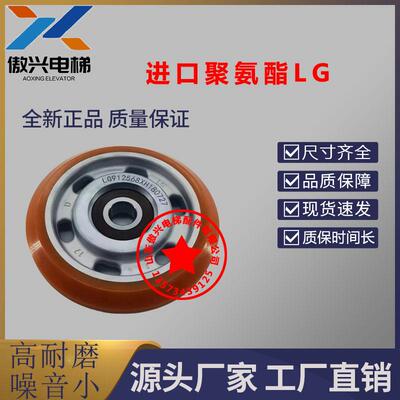 电梯滚轮电梯导靴轮聚氨酯滚轮