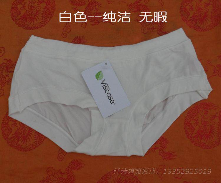 莫代尔婚纱礼服内裤