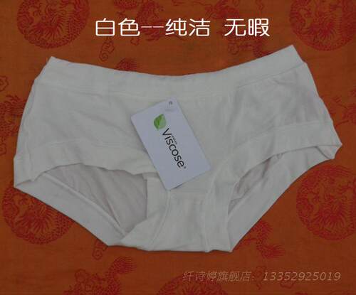 莫代尔婚纱礼服内裤shushi