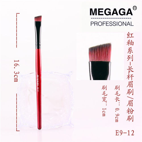正品化妆刷MEGAGA红釉系列长杆人造貂毛软毛眉刷眉粉刷美妆工具 - 封面
