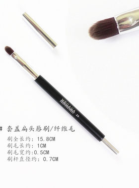 正品MEGAGA美佳佳专业化妆刷黑釉长杆唇刷纤维毛带套盖斜形口红刷