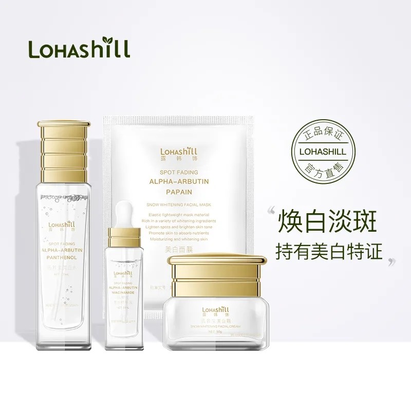 露韩饰肌救宝美白组合修护套装国妆特字抗氧化淡斑精华液乳霜面膜