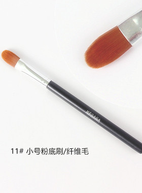 长杆小号纤维毛精细膏体化妆刷