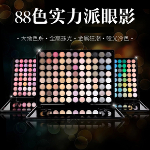 同厂 珠光 正品 Scents 金属 哑光 大地 Coastal 专业88色眼影盘
