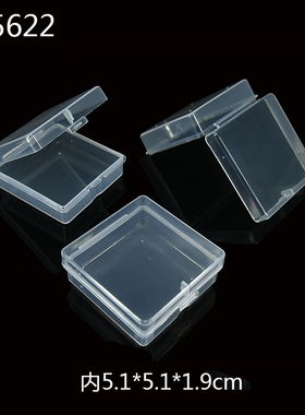 五金零件盒 鱼钩配件盒 PP塑料盒子 半透明 正方形小粉扑盒 A5622