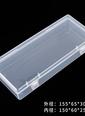 透明PP盒 白色有盖盒 水笔收纳盒 C155/GT155 包装盒长方形塑料盒