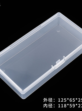 长方形透明塑料盒PP盒小号 精致好盒子有带盖C125 家用小物收纳盒