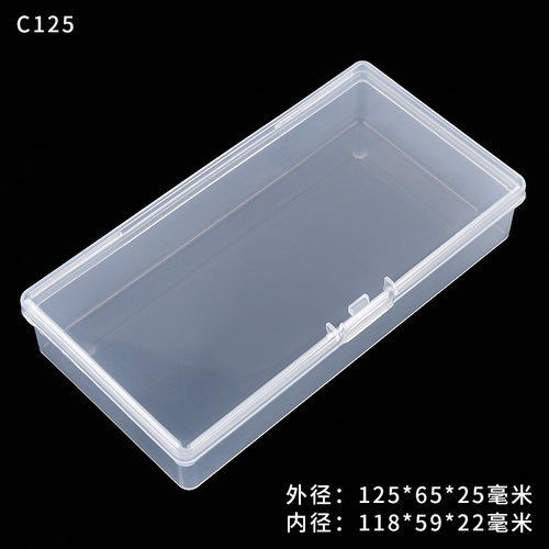 带盖小物收纳盒长方形透明塑料盒