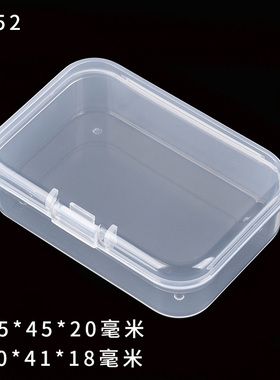 长方形透明塑料盒 优质好盒子迷你PP盒C652 小芯片盒零件包装收纳