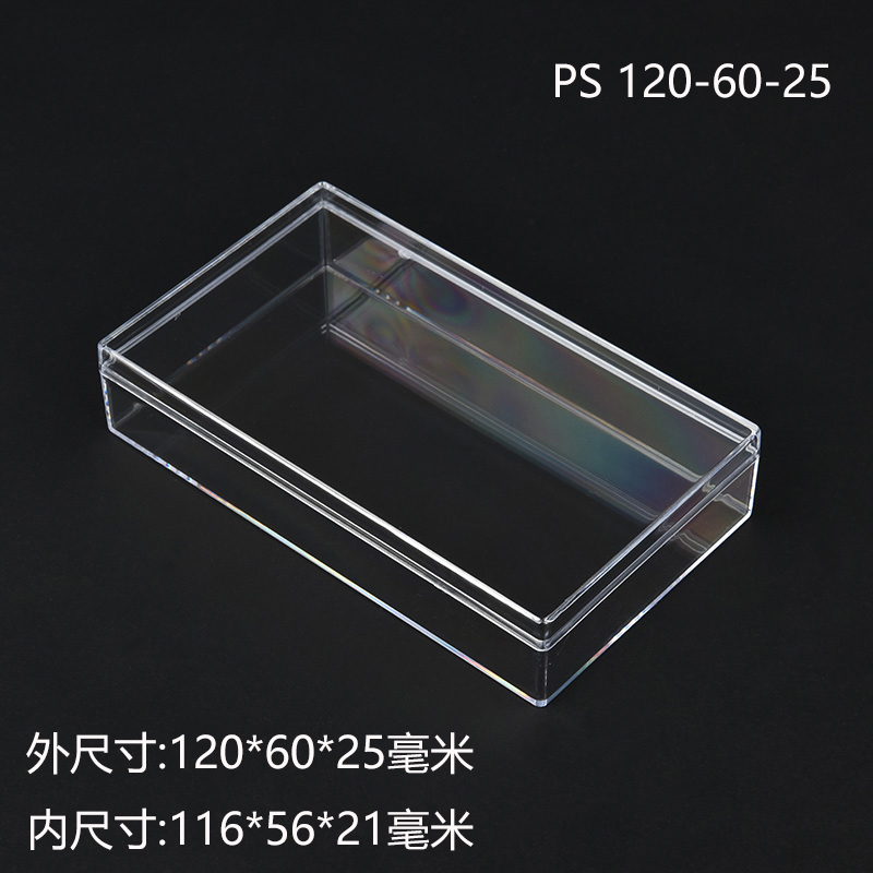 全透明塑料盒PS长方形天地盖收藏盒120x60x25 通用包装盒收纳盒 包装 透明胶盒 原图主图