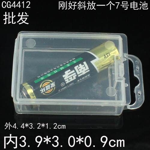 鱼钩小配件刀片长方形透明塑料盒