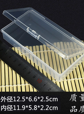 长条PP盒 白色长方形塑料盒子小 加厚精品盒 数码包装盒半透明盒