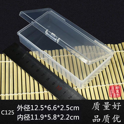 长条pp白色塑料盒子加厚精品