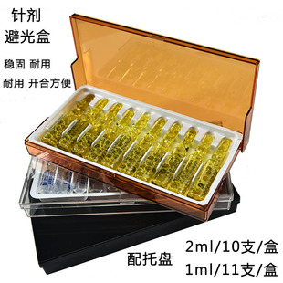 针剂盒避光盒 耐摔药盒黑色茶色避光盒粉剂盒 遮光盒 抢救车收纳