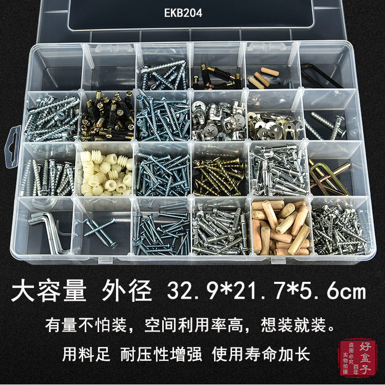 大24格收纳盒 首饰盒 塑料盒 工具盒 EKB204 百年 好盒子 零件盒