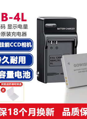适用于佳能NB-4L电池充电器IXUS 80 70 115 117 220 230 255相机