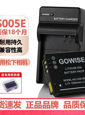 适用于松下照相机S005E电池DMC-LX1 LX2 LX3 FX07/100/FX50充电器