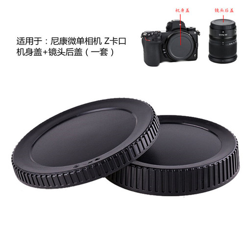 尼康Z9ZFC微单机身盖镜后盖头