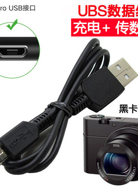 索尼M3M45M6M7数据线充电线