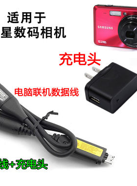 适用于三星ES55 ES60 WB500 L210 PL65数码相机充电器 充电数据线