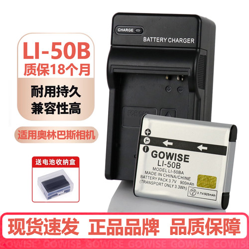 专用于奥林巴斯相机LI-50B新电池