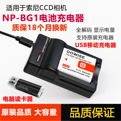 适用于索尼相机NP-BG1电池充电器