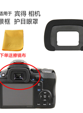 适用于宾得K5IIS KS1 K30 K50 K5 K7 K70 KR单反相机眼罩 取景器