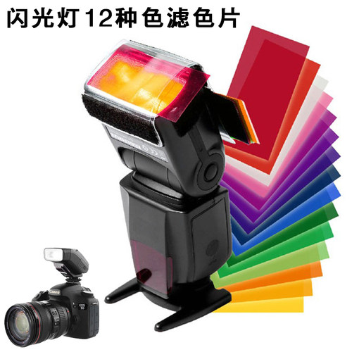 佳能适用热靴色卡纸相机闪光灯