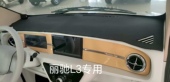 丽驰L3仪表台避光垫中控工作台防晒垫遮阳遮光垫丽驰L3专用皮革