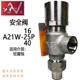 包邮 安全阀A21W 立特阀门 40P大头 304不锈钢压力阀泄压阀 16P 25P