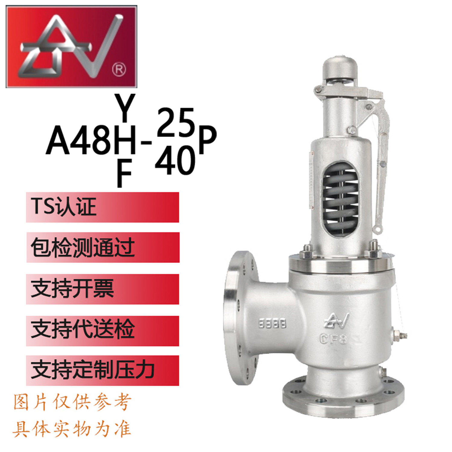 不锈钢安全阀A48Y-16P/25P/H-40P