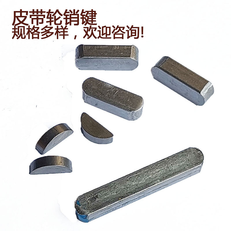 空压机皮带轮销子销键半圆销480带轮配件8*10*60锁紧螺丝螺帽卡键