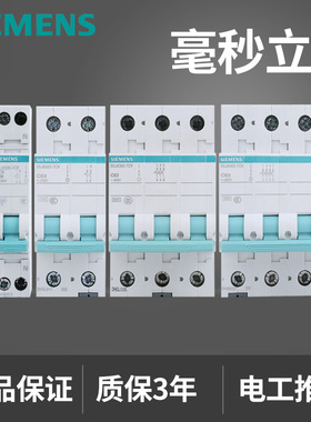 西门子空气开关断路器西门子空开家用1P单极16a/20A/25A/32a/40a