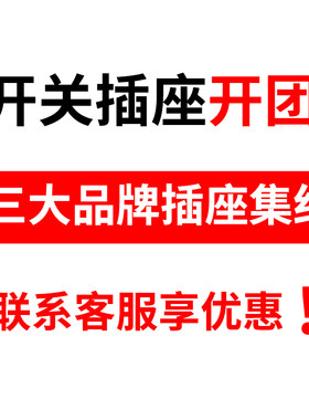 开关插座86型家用套餐五孔插座带开关二三插团购开关面板无框大板