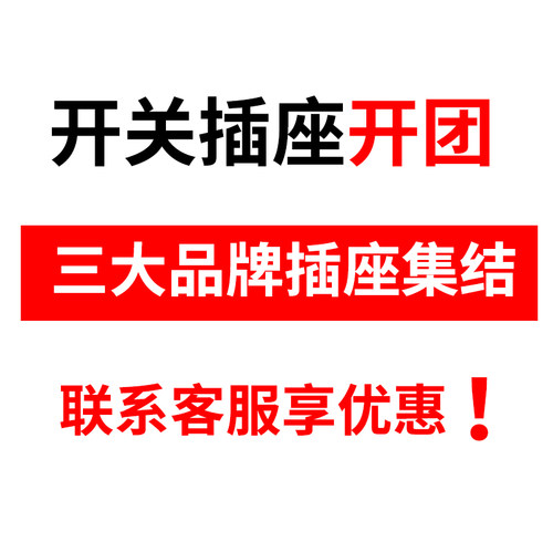 开关插座86型家用套餐五孔插座带开关二三插团购开关面板无框大板
