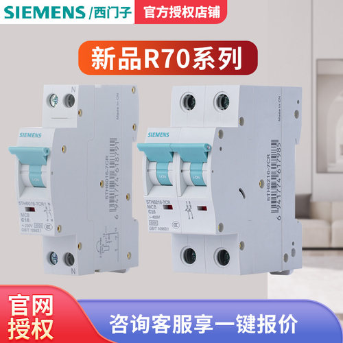 西门子漏电保护器安全