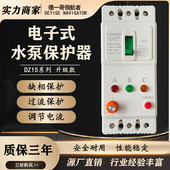 水泵保护器开关三相缺相380V风机增氧机电机增氧断相过流水泵开关