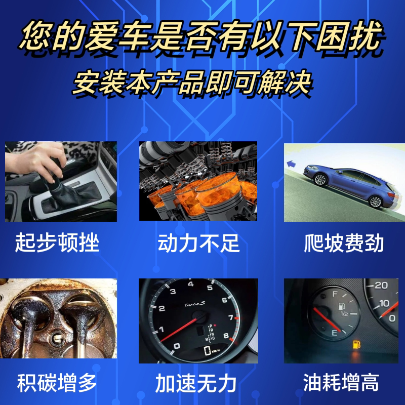 汽车提速省油加速超车自然吸气二次进气涡轮增压器节油增加低扭